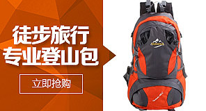 淘宝项目作品合集【运动户外】（图ZNzEyNzkyMTY=） - 运营设计 - 站酷设计师a898002177原创素材 - 站酷ZCOOL