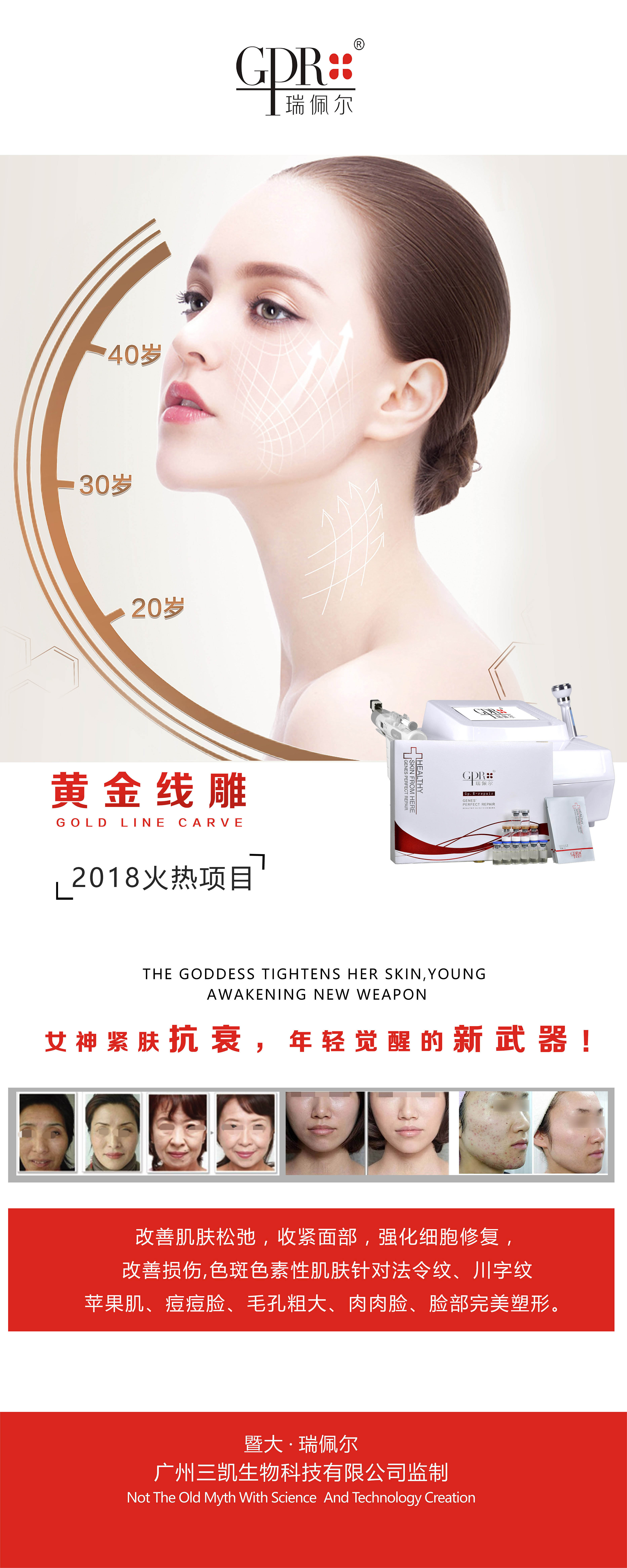 暨大瑞佩尔黄金线雕|平面|品牌|平面设计狮小伍 - 原创作品 - 站酷