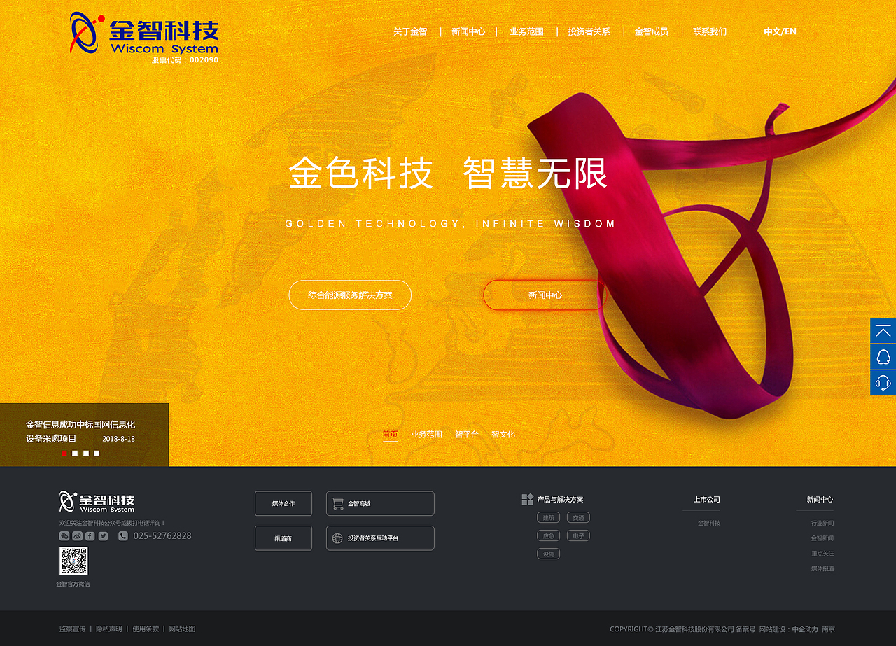 官网首页(学会、医疗)