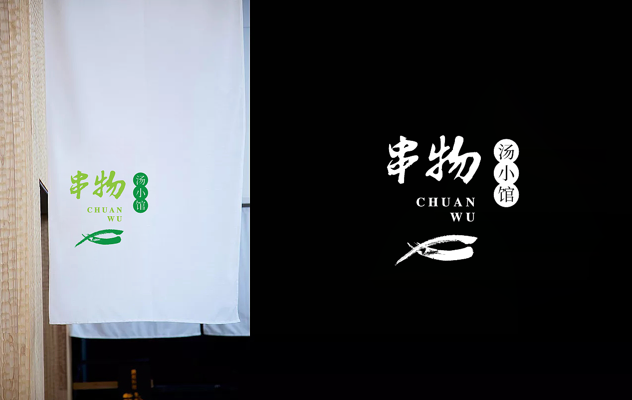 餐饮海鲜小馆火锅标志鱼（图ZMTM3MDM1NzMy） - Logo - 站酷设计师简创设计原创素材 - 站酷ZCOOL