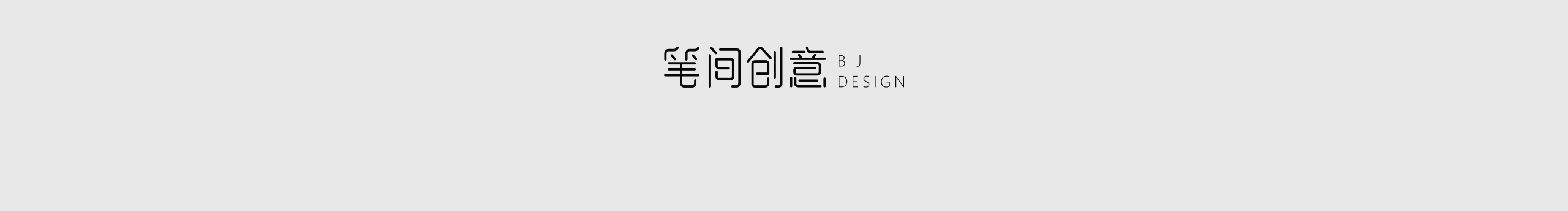 高个子没烦恼的个人主页（封面预览） - 主页封面设置 - 站酷设计师高个子没烦恼原创素材 - 站酷ZCOOL