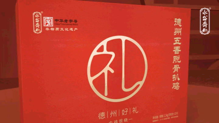 德州永盛斋扒鸡 | 好客山东•德州好礼（图ZMTkwNzkzMDY4） - Motion Graphic - 站酷设计师壹道闪电动画原创素材 - 站酷ZCOOL