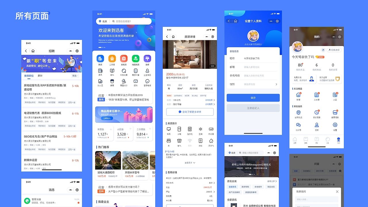 2020年作品总结（图ZMjI4OTg3NTA4） - APP界面 - 站酷设计师安厉AnnLi原创素材 - 站酷ZCOOL