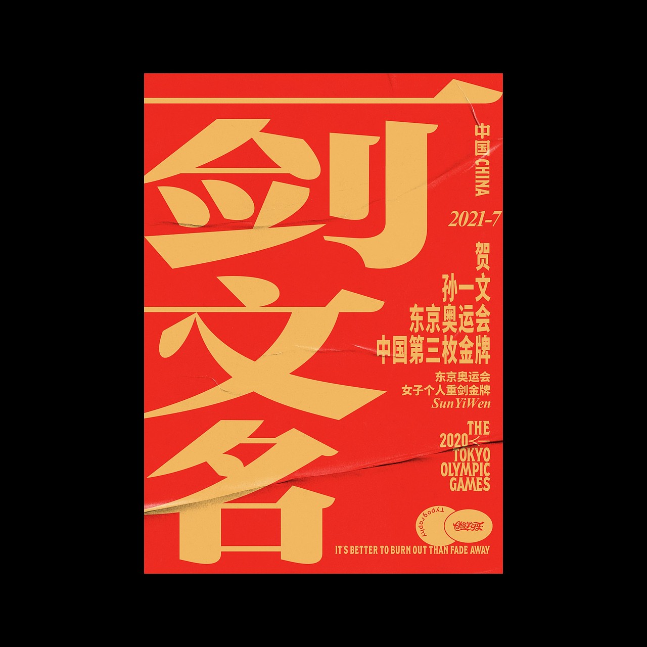 贺（图ZMjY1OTg0Njg4） - 字体/字形 - 站酷设计师懒羊可乐原创素材 - 站酷ZCOOL