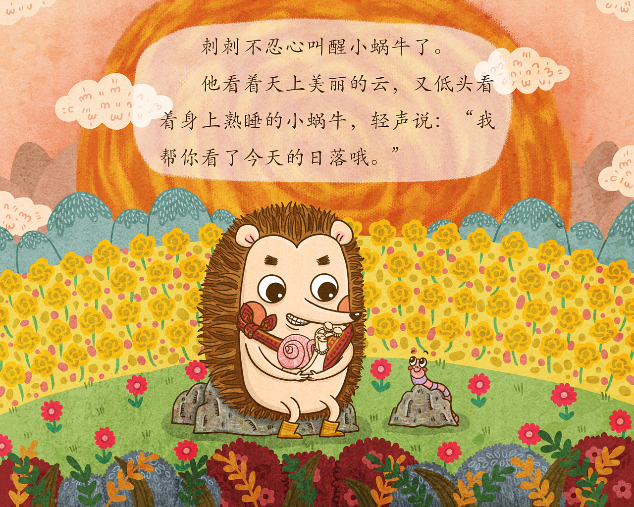 看书的刺猬|插画|儿童插画|西贝贝Chan - 原创作品 - 站酷 (ZCOOL)