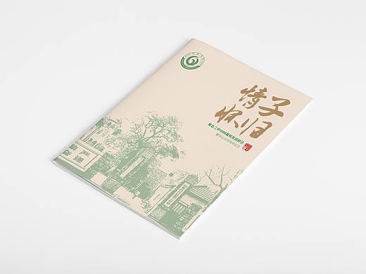 学校画册