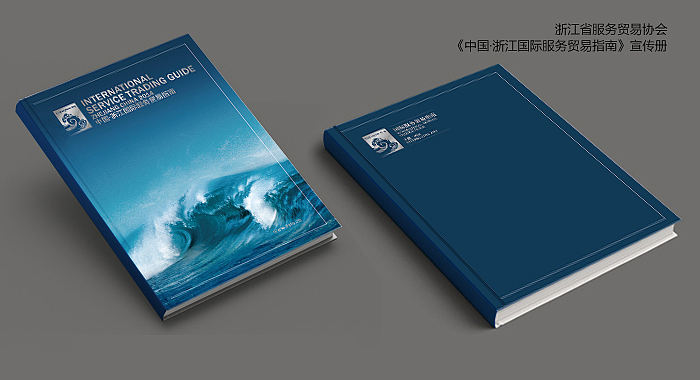 政府文化刊物设计