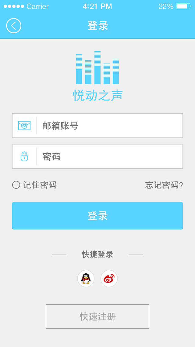 悦动之声（图ZMjQ1Mzk4MjQ=） - APP界面 - 站酷设计师年轻young设计原创素材 - 站酷ZCOOL