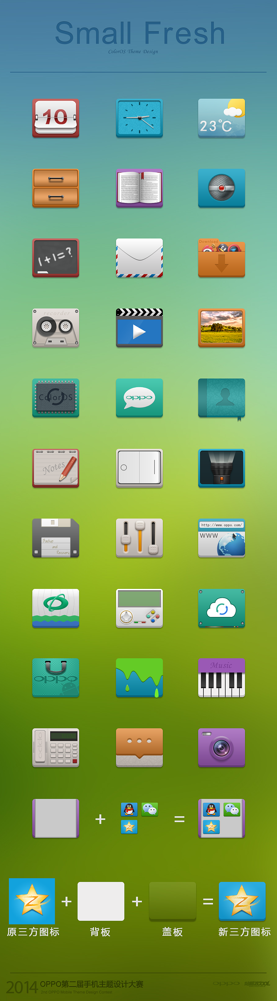 Small Fresh（图ZMTUyMTQxMTI=） - APP界面 - 站酷设计师toplbh原创素材 - 站酷ZCOOL