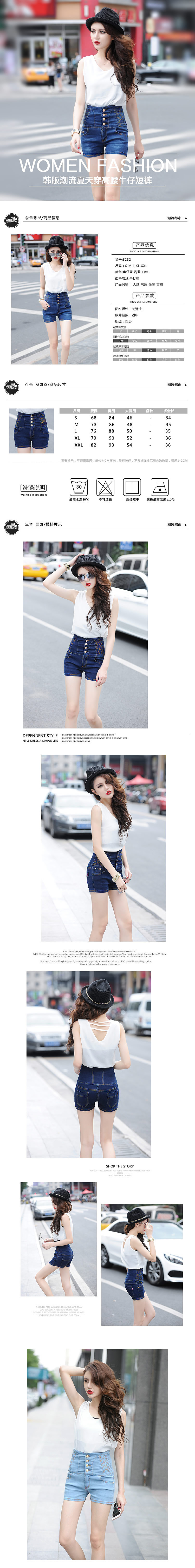女装 牛仔裤 短裤 详情页