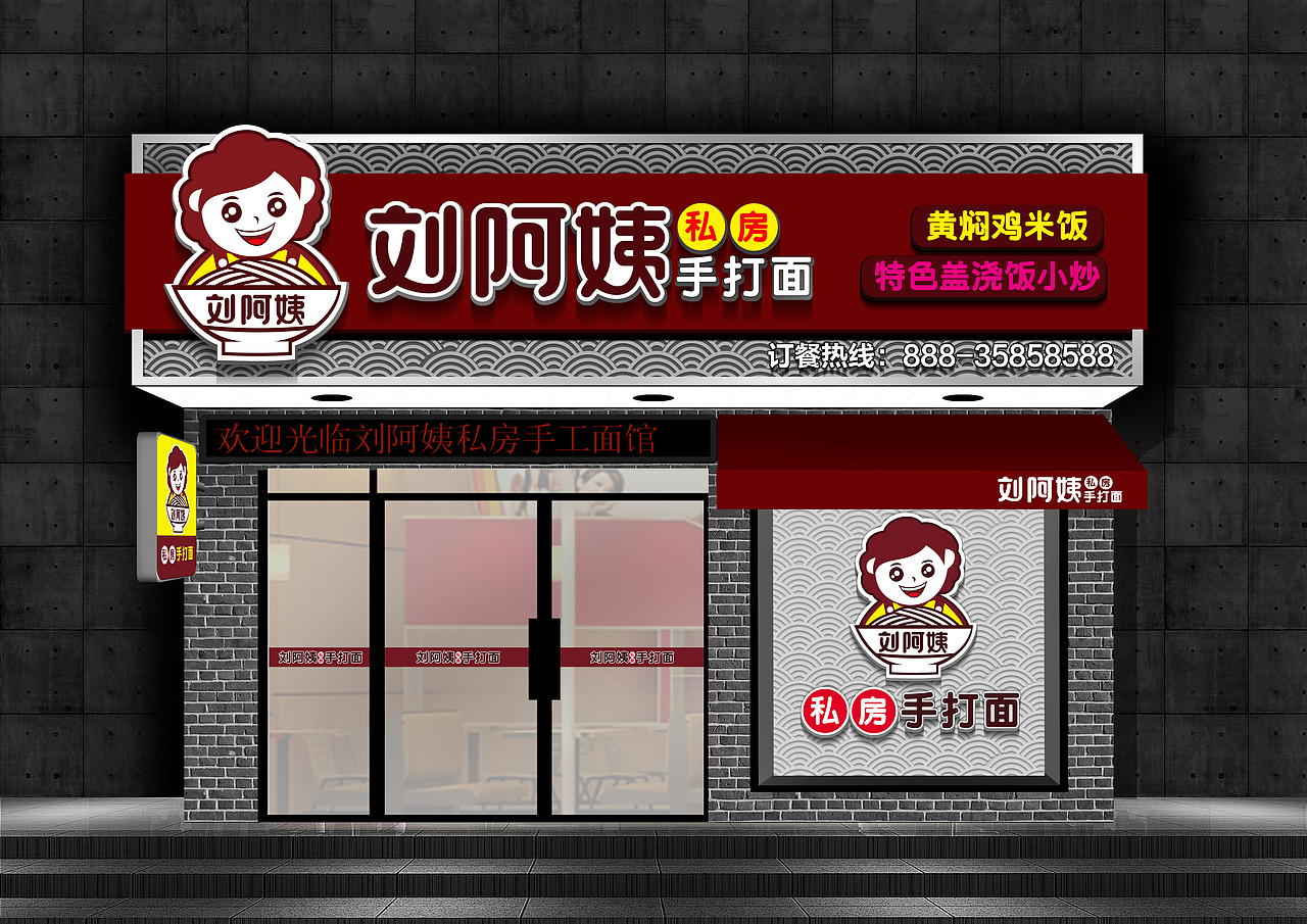餐饮门头设计