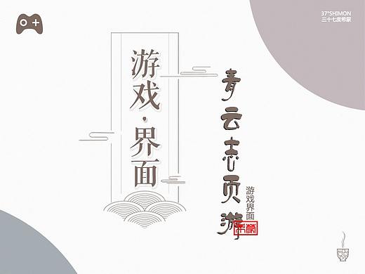 青云志页游界面