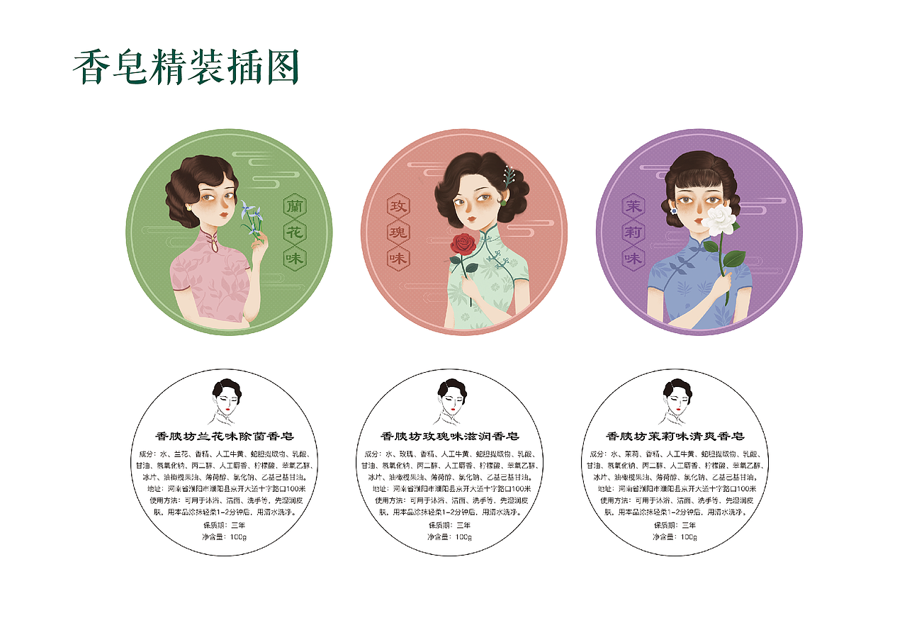 “香胰坊”包裝設(shè)計(jì)（圖ZMTY4MTY4OTky） - 包裝 - 站酷設(shè)計(jì)師一南Ysnan原創(chuàng)素材 - 站酷ZCOOL