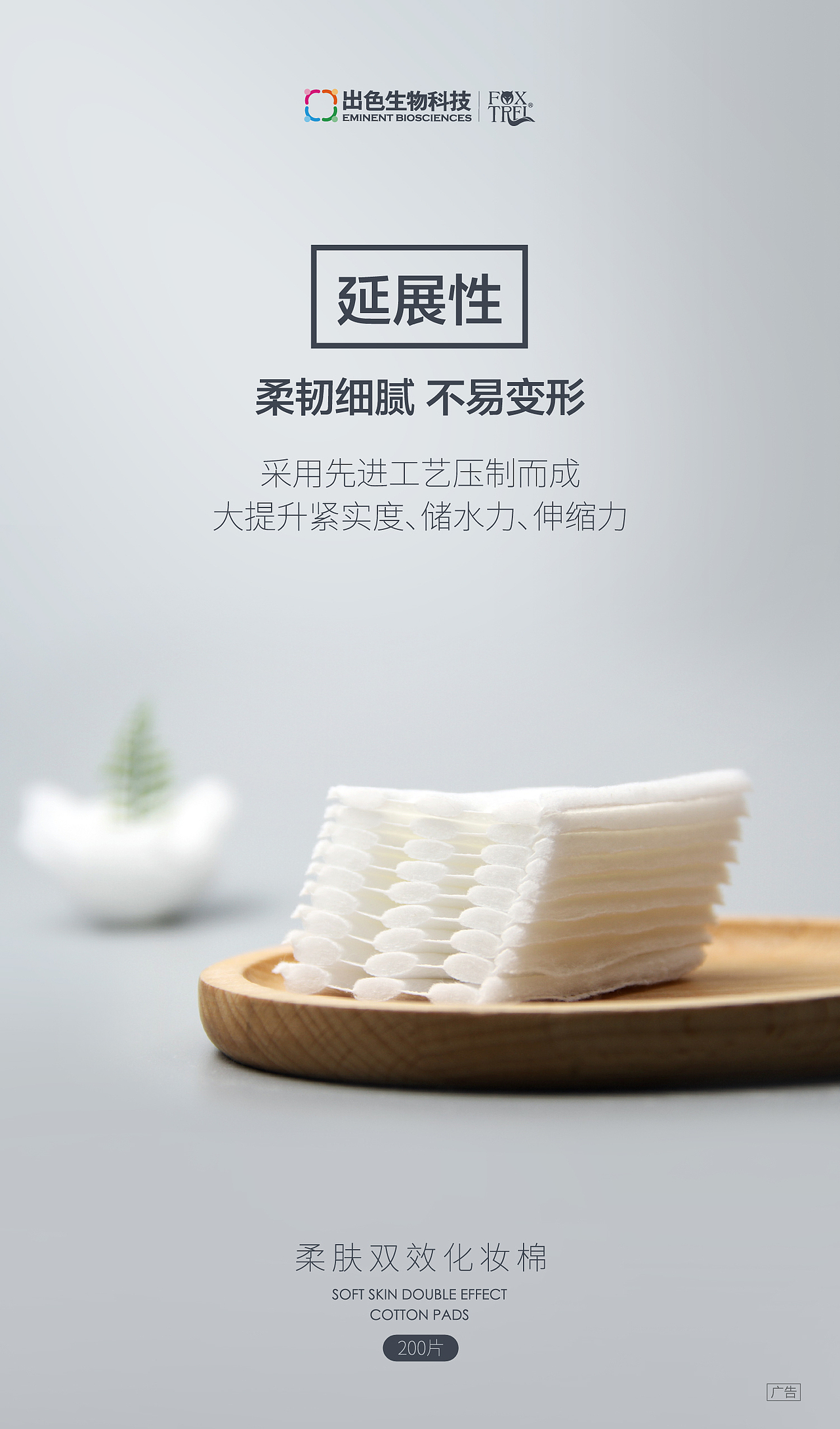 化妆棉（图ZMTgyNzU5ODky） - 产品摄影 - 站酷设计师一周六天半原创素材 - 站酷ZCOOL