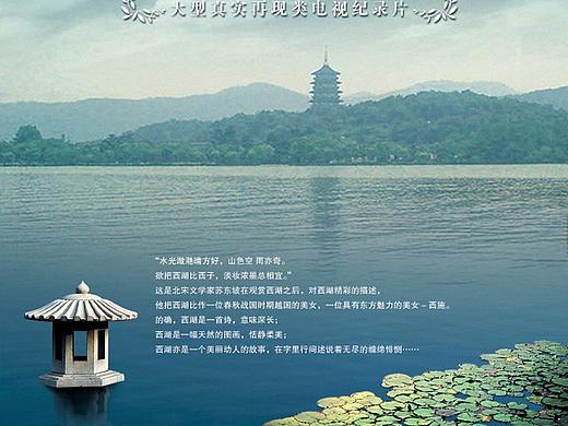 中国古文明海报设计