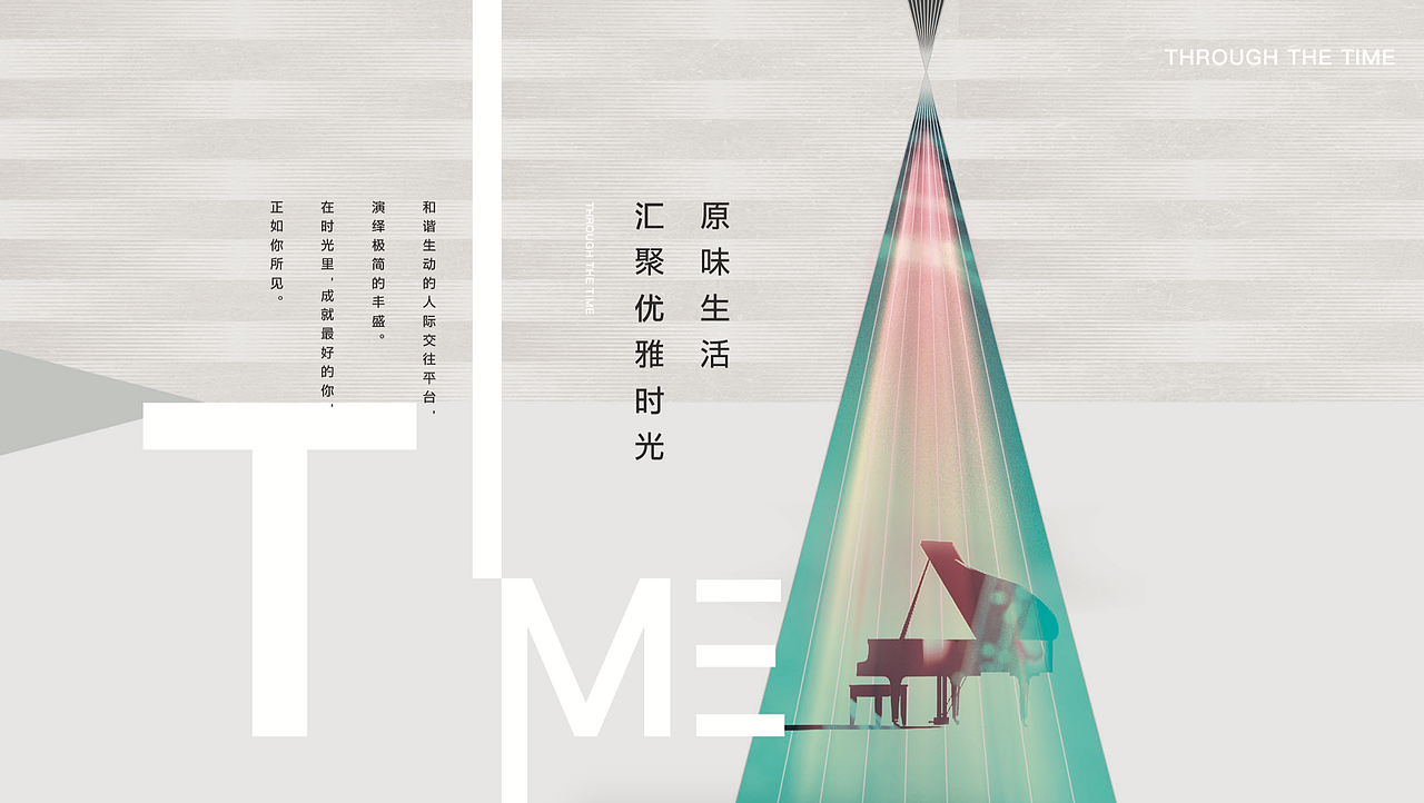 地产十年 来日方长（图ZMTk5Nzc0MDg4） - 品牌 - 站酷设计师小满粑粑原创素材 - 站酷ZCOOL