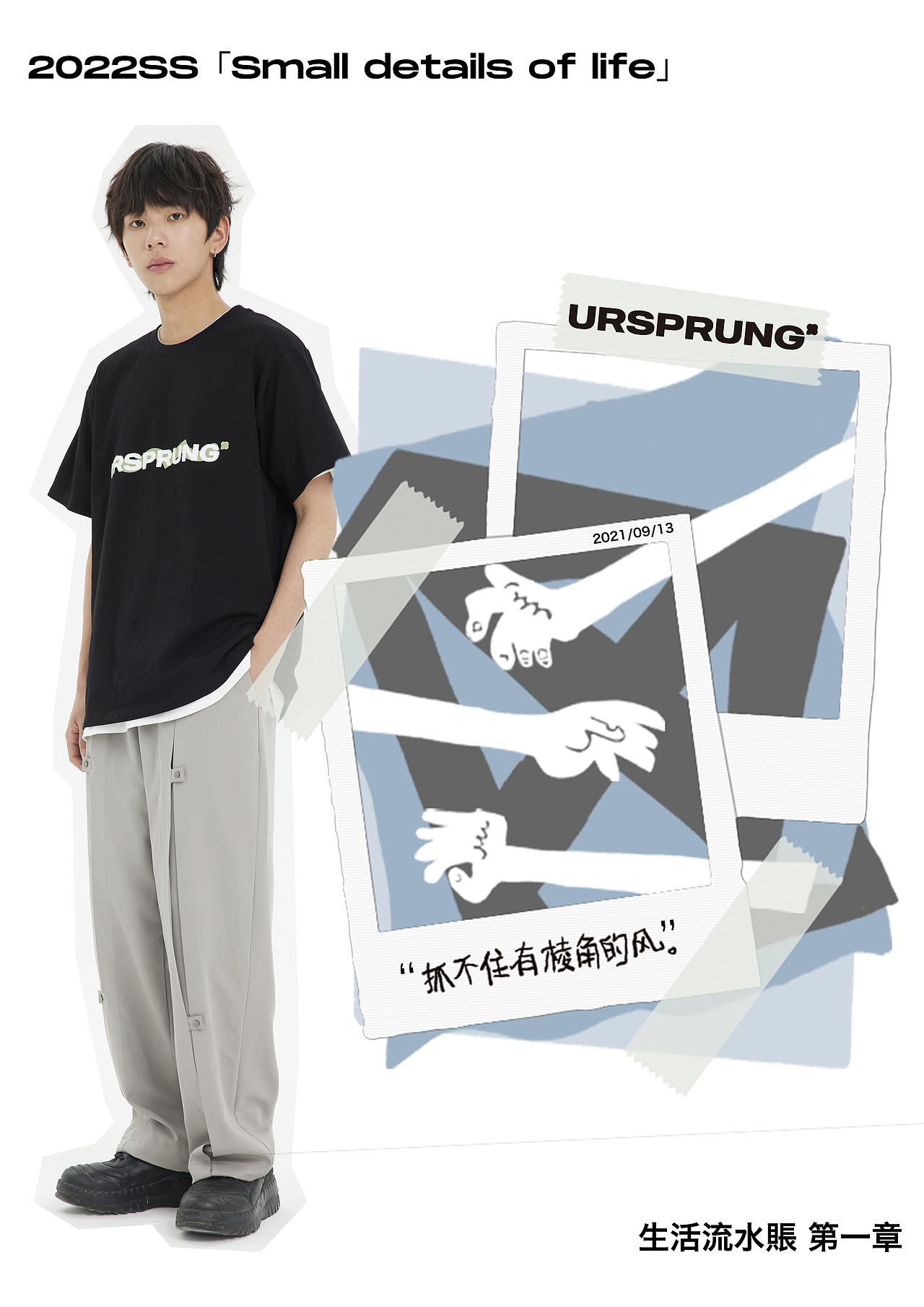 【做个有意思的服装品牌】 URSPRUNG 22SS新品第一波（图ZMjg1MjIzNjM2） - 商业插画 - 站酷设计师裁缝哼原创素材 - 站酷ZCOOL