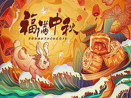 中秋月饼礼盒包装设计