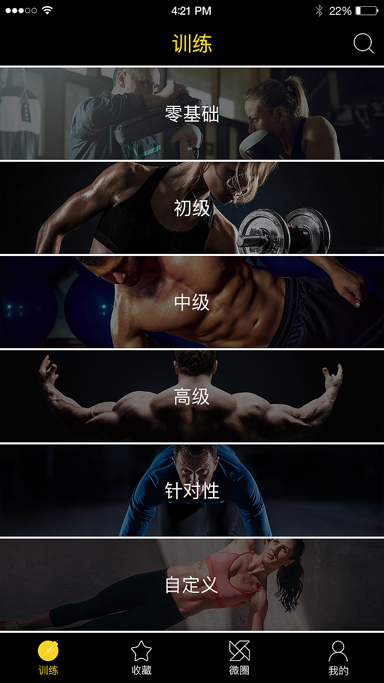 APP界面设计（图ZNzIzNDAzNDg=） - APP界面 - 站酷设计师星火手绘原创素材 - 站酷ZCOOL