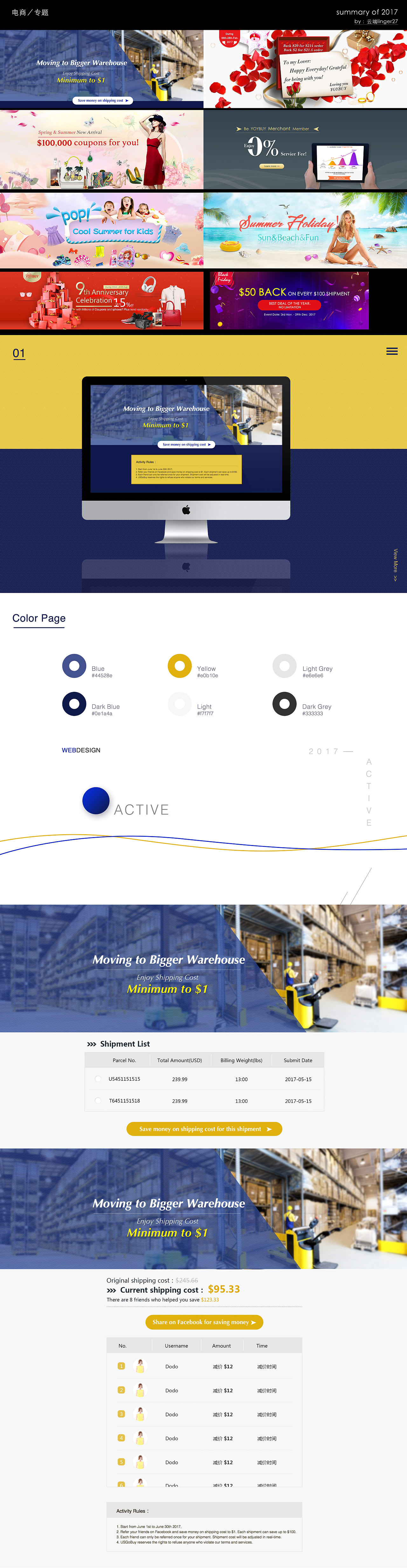 2017年作品（商业及个人学习稿）整理（图ZMTAyNTYwODM2） - 电商 - 站酷设计师linger27原创素材 - 站酷ZCOOL