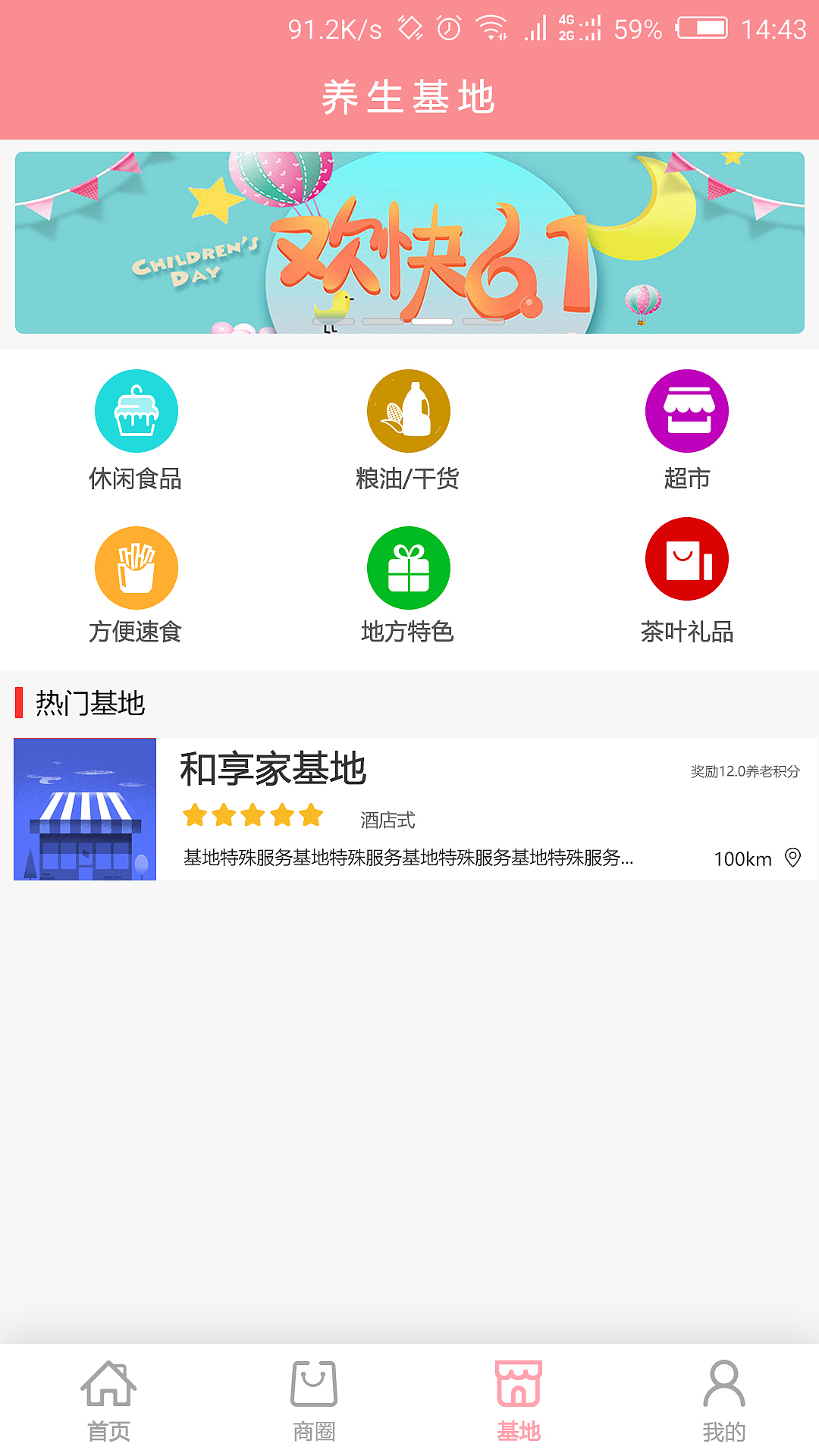 和享家APP首页（图ZMTI3NDg2MDU2） - APP界面 - 站酷设计师fyt22原创素材 - 站酷ZCOOL