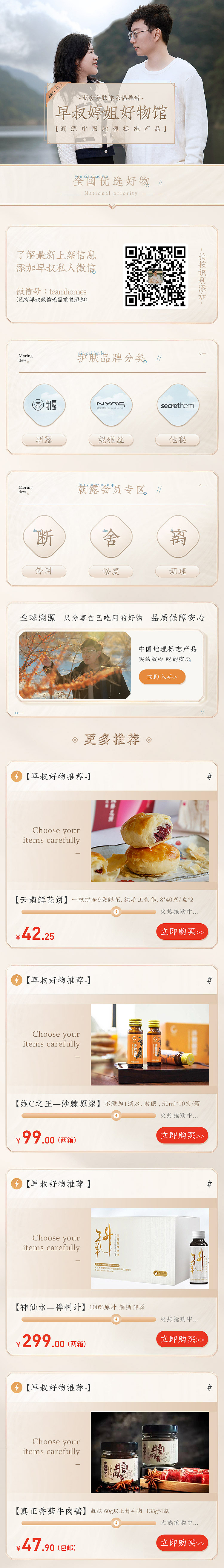 有赞页面（图ZMjc0MjI1MDAw） - 移动端网页 - 站酷设计师缪缪喺只喵原创素材 - 站酷ZCOOL