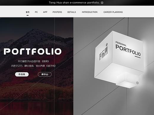 《个人作品集》