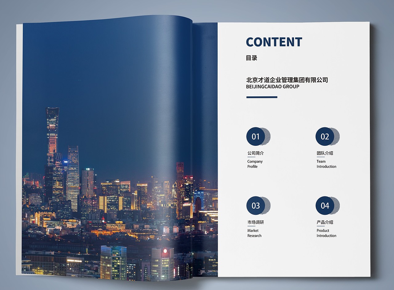 企业宣传画册（图ZMjk0MDUwNjgw） - 书籍/画册 - 站酷设计师半个有趣人原创素材 - 站酷ZCOOL