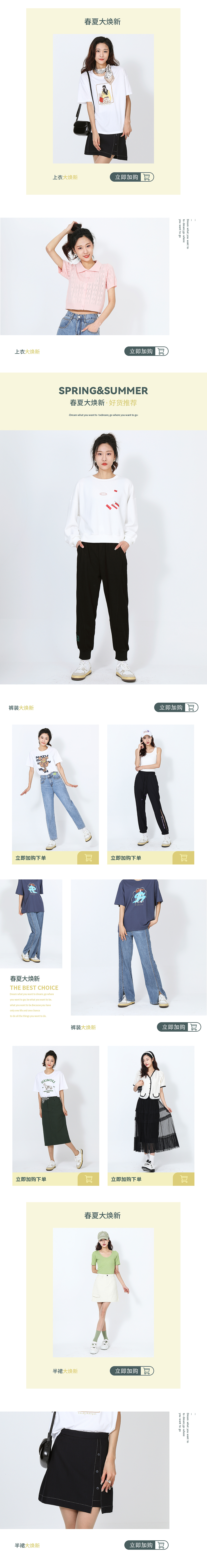 天猫淘宝无线端主页集