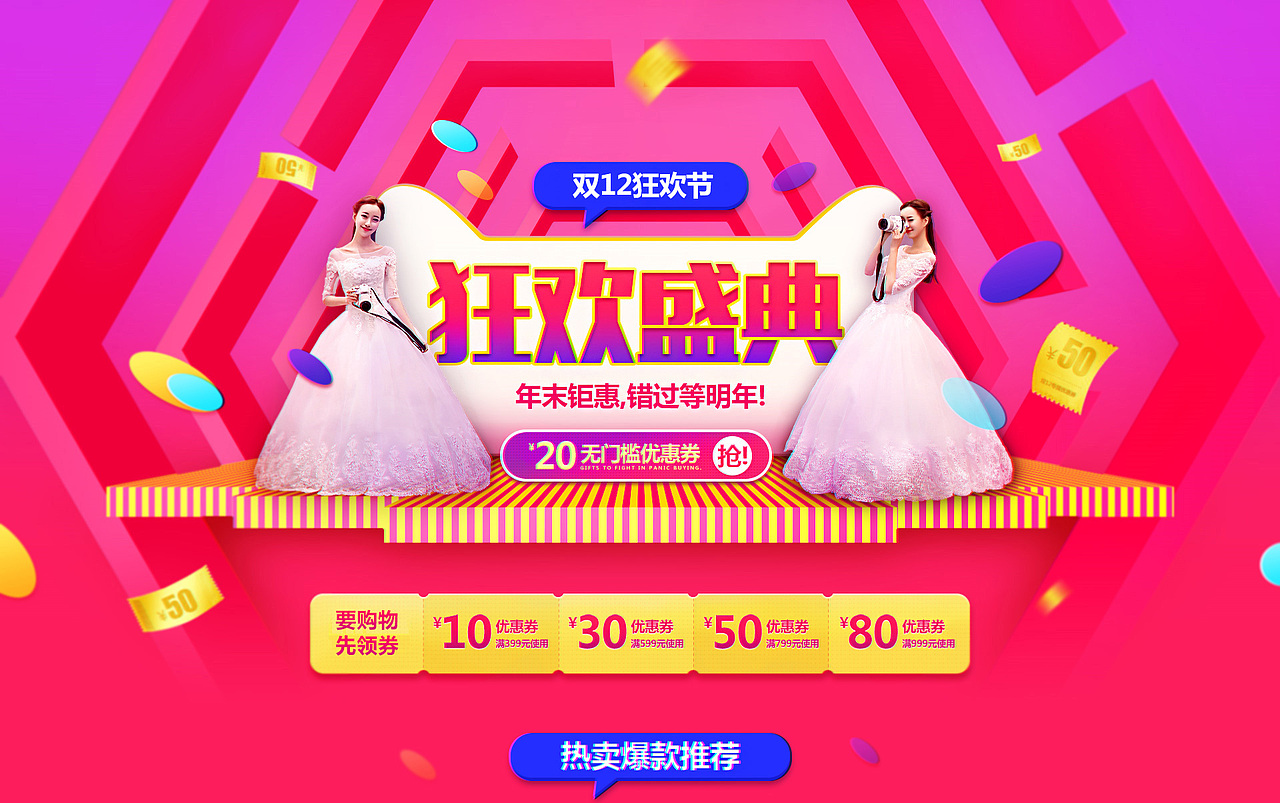 li-双12页面（图ZNjUzNDI3MjQ=） - 电商 - 站酷设计师特种设计师原创素材 - 站酷ZCOOL