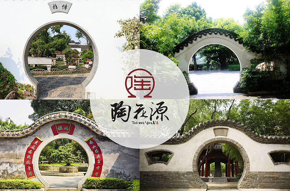 陶花源(图ZNjU5MDI0NTY=) - 品牌 - 站酷设计师致力上行文化传播原创素材 - 站酷ZCOOL