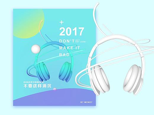 C4D练习