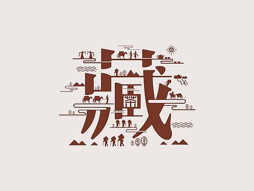 仁真杜吉藏茶