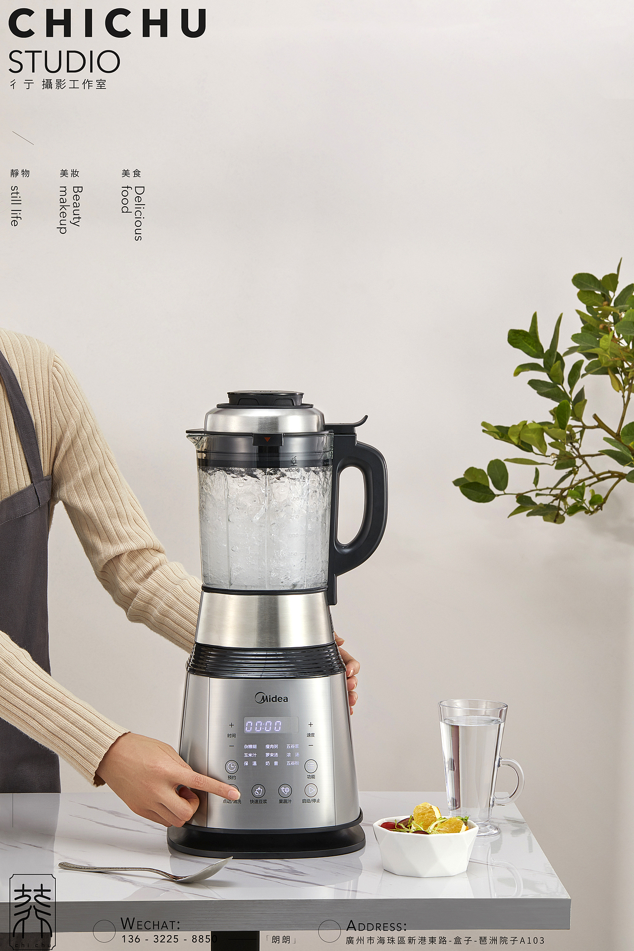 美的生活电器破壁机拍摄|摄影|产品摄影|彳亍静物创意摄影_原创作品