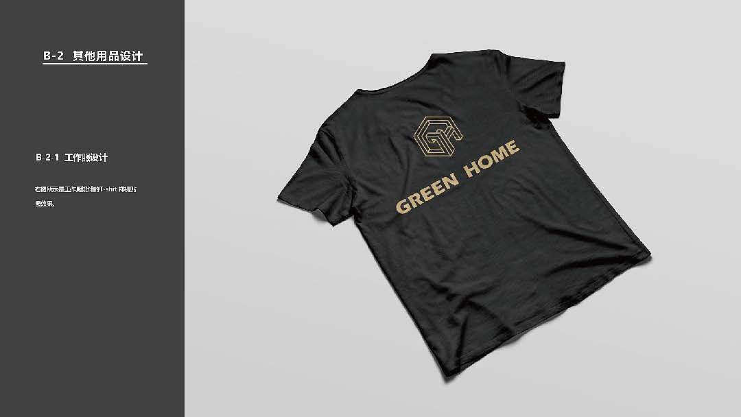 格林之家文化传媒有限公司VIS视觉识别手册