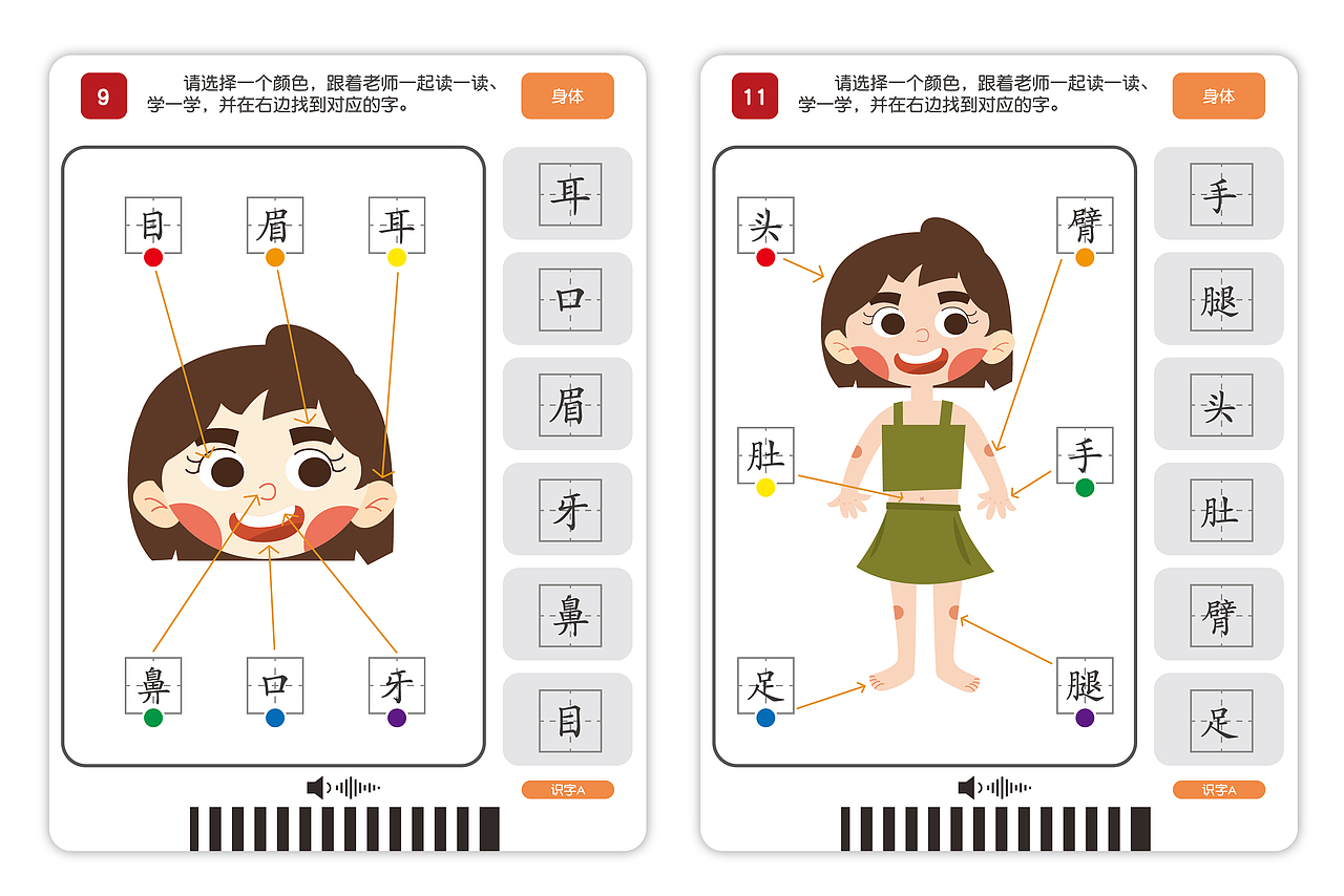 儿童识字卡片AB（图ZMjgyMDQ0Mzg4） - 儿童插画 - 站酷设计师袋萝贝原创素材 - 站酷ZCOOL