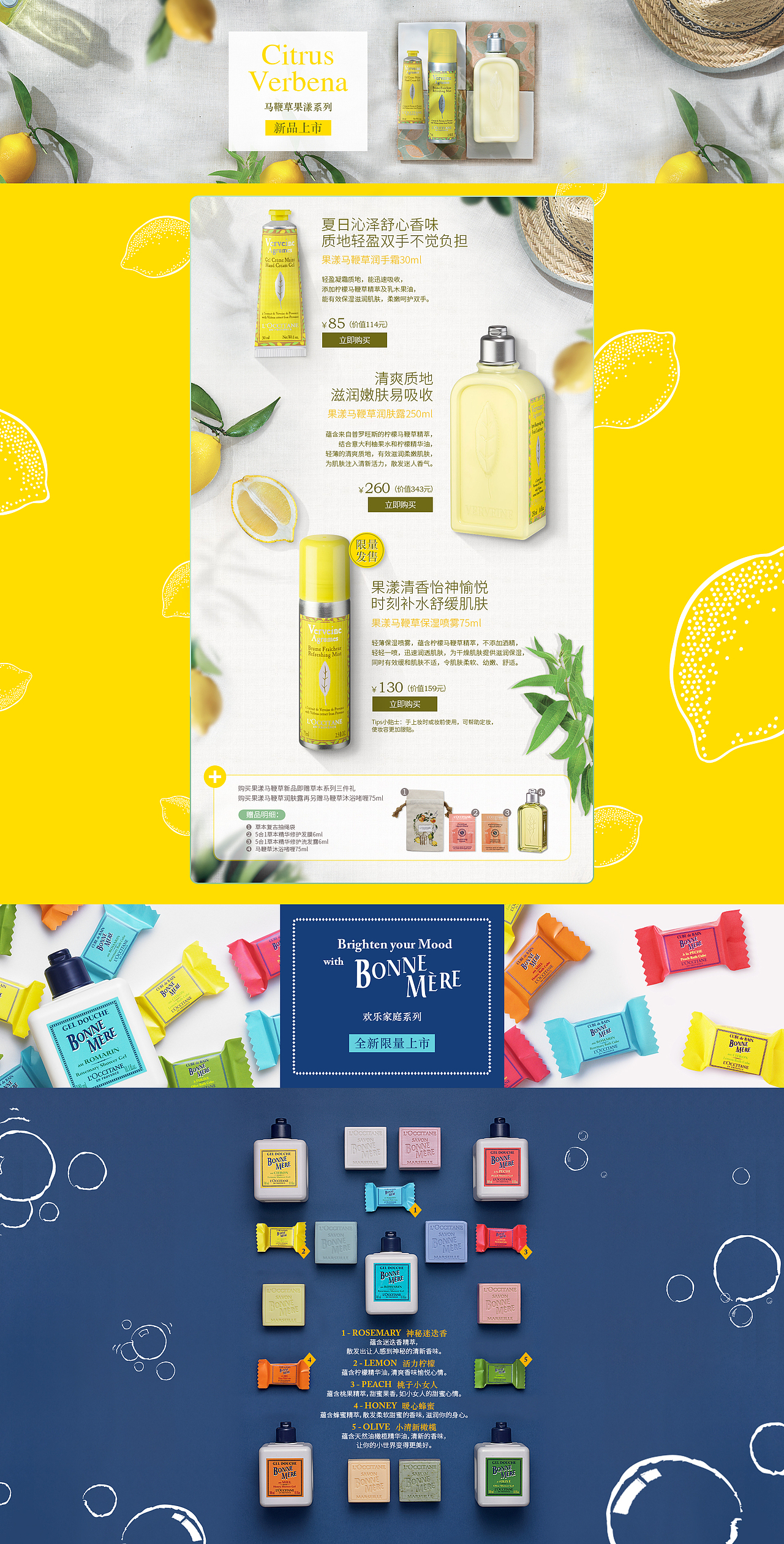 欧舒丹（图ZNTMxNDk1MDQ=） - 运营设计 - 站酷设计师oyeung原创素材 - 站酷ZCOOL