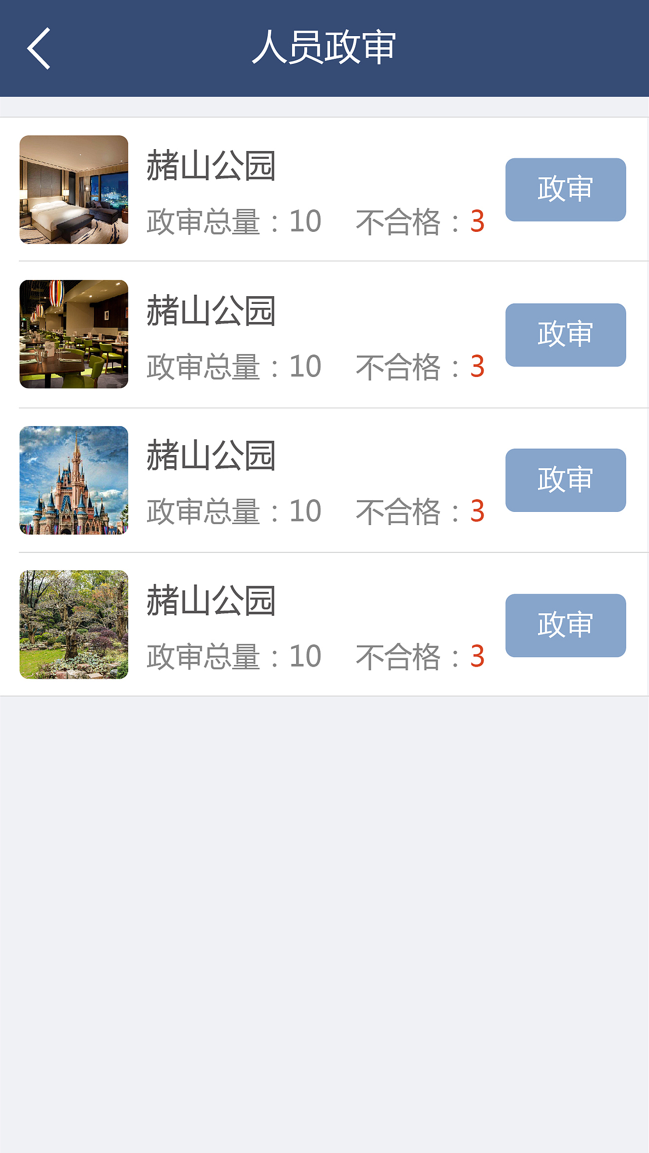 一些效果图（图ZODQ4NDc1NDQ=） - APP界面 - 站酷设计师西庸的囚徒原创素材 - 站酷ZCOOL