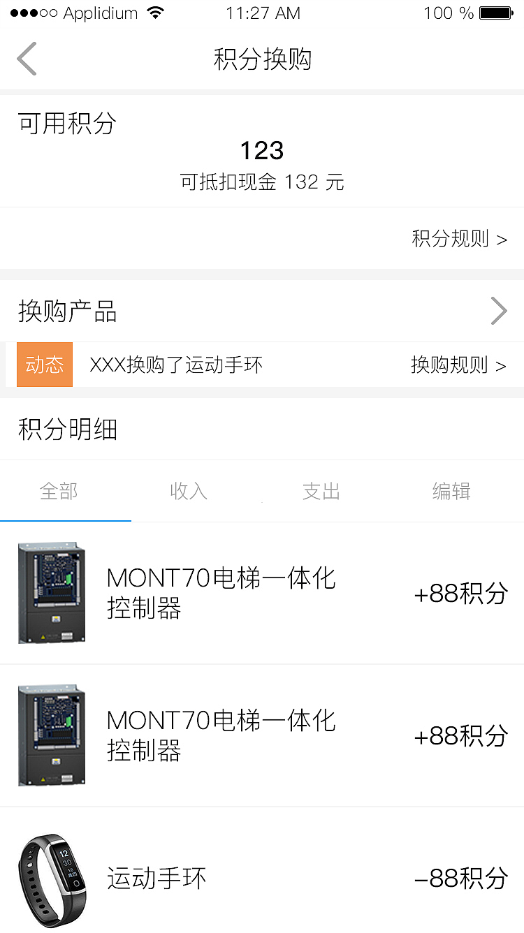 官方商城-视觉页面（图ZMTIxNzI2Mzgw） - APP界面 - 站酷设计师jonntiger原创素材 - 站酷ZCOOL