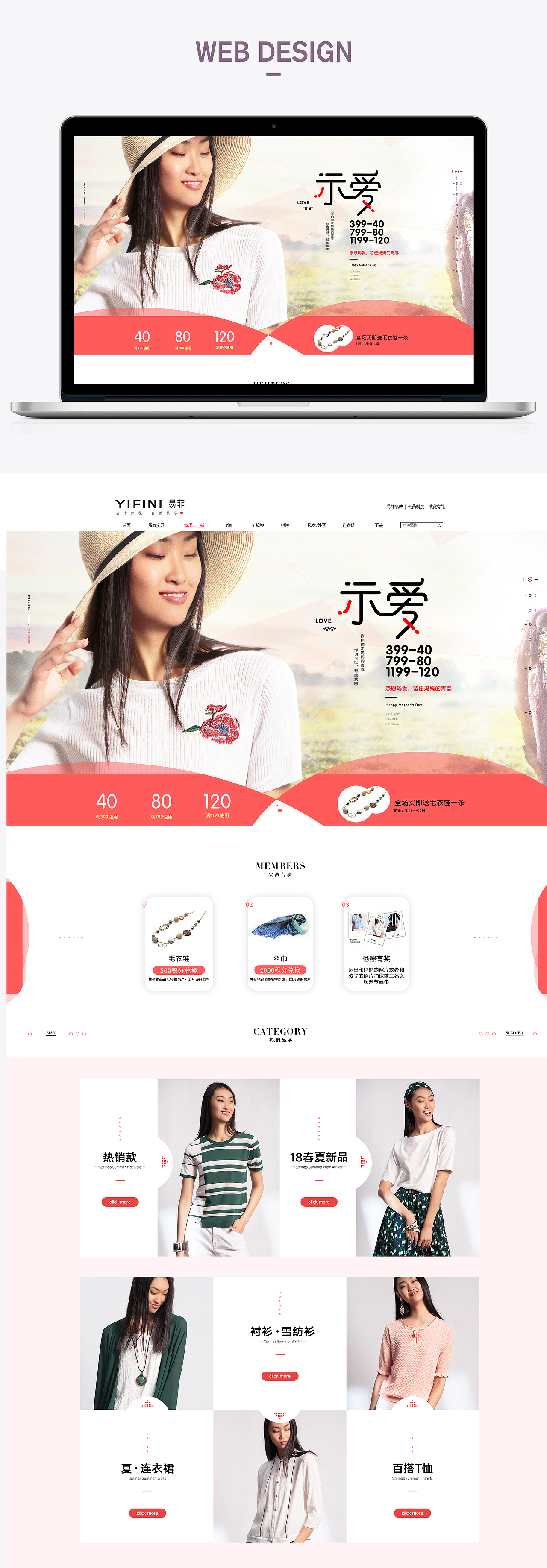 17年-18年页面合辑（一大波店铺页面）（图ZMTI4MDA2MDEy） - 电商 - 站酷设计师May28th原创素材 - 站酷ZCOOL