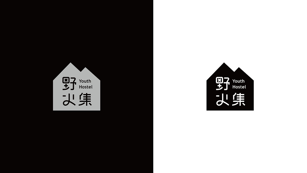 不负你的旅行时光 野火集青旅品牌形象&森与品牌设计（图ZMTgzOTgwNTcy） - 品牌 - 站酷设计师森与品牌设计原创素材 - 站酷ZCOOL