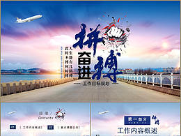 宣传单页、海报