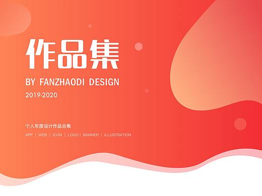 2019-2020年作品集合