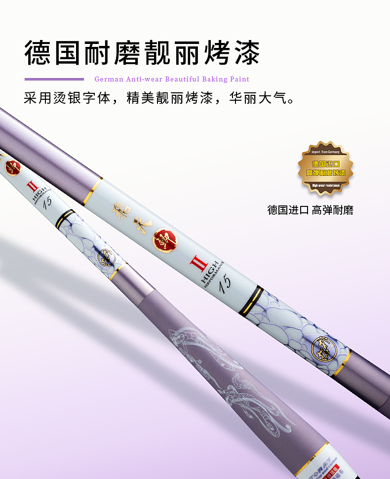 渔具鱼竿钓竿详情