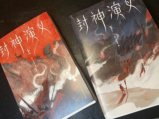 《封神演义》图书系列图（已出版）