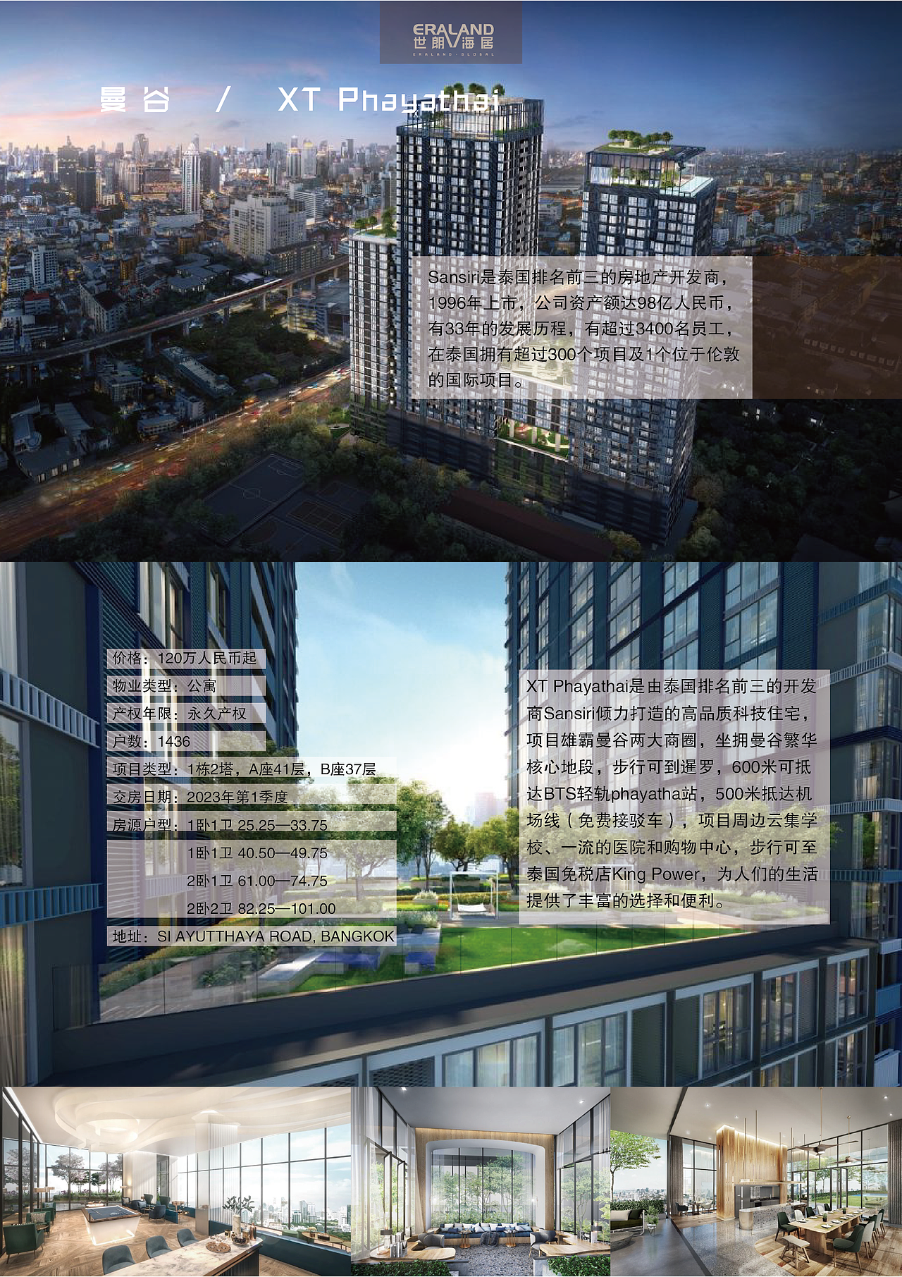 编排设计-海外置业项目书（图ZMjY1Njk0MjAw） - 书籍/画册 - 站酷设计师浅笑决绝原创素材 - 站酷ZCOOL