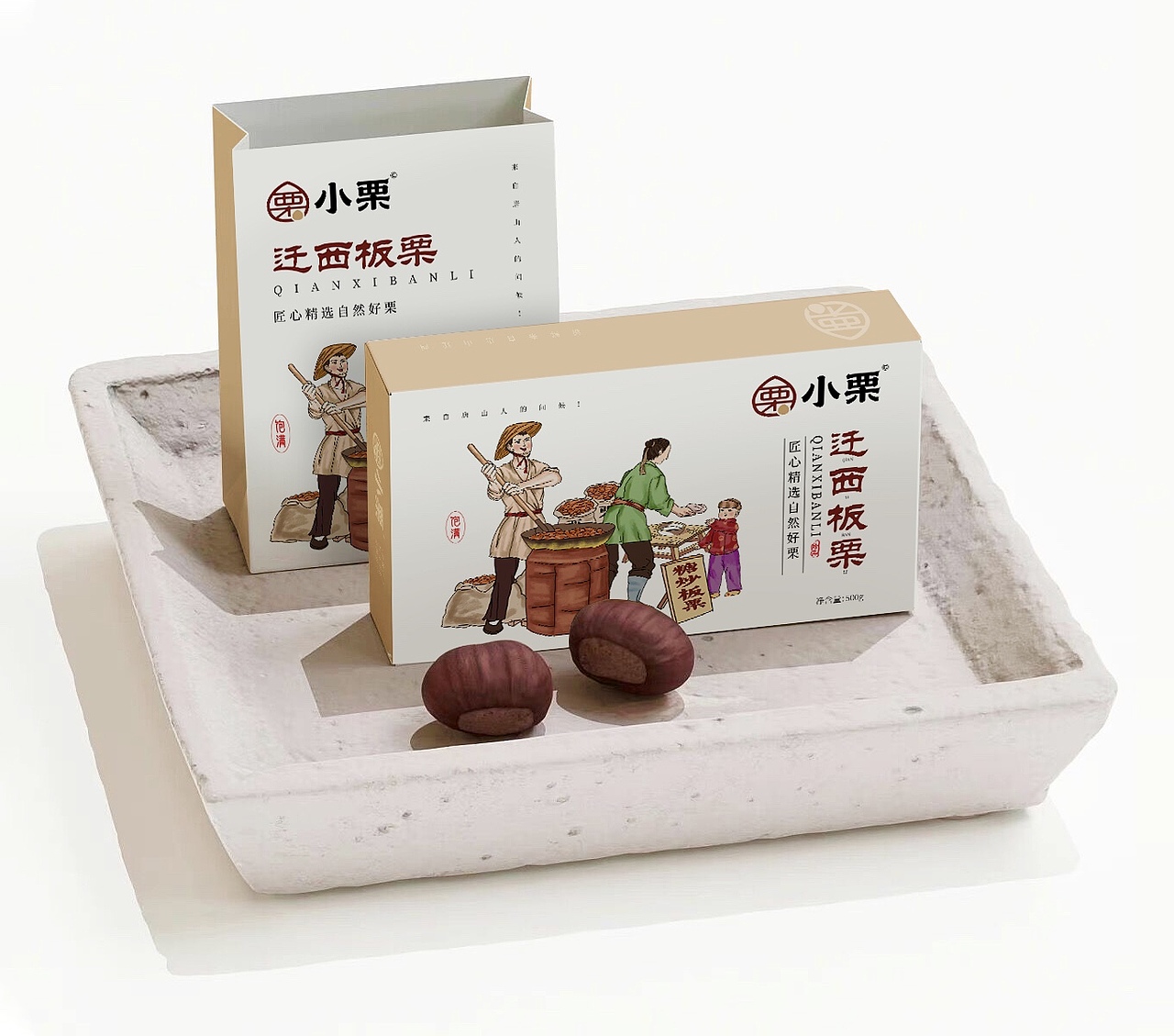 迁西板栗✖️产品包装设计