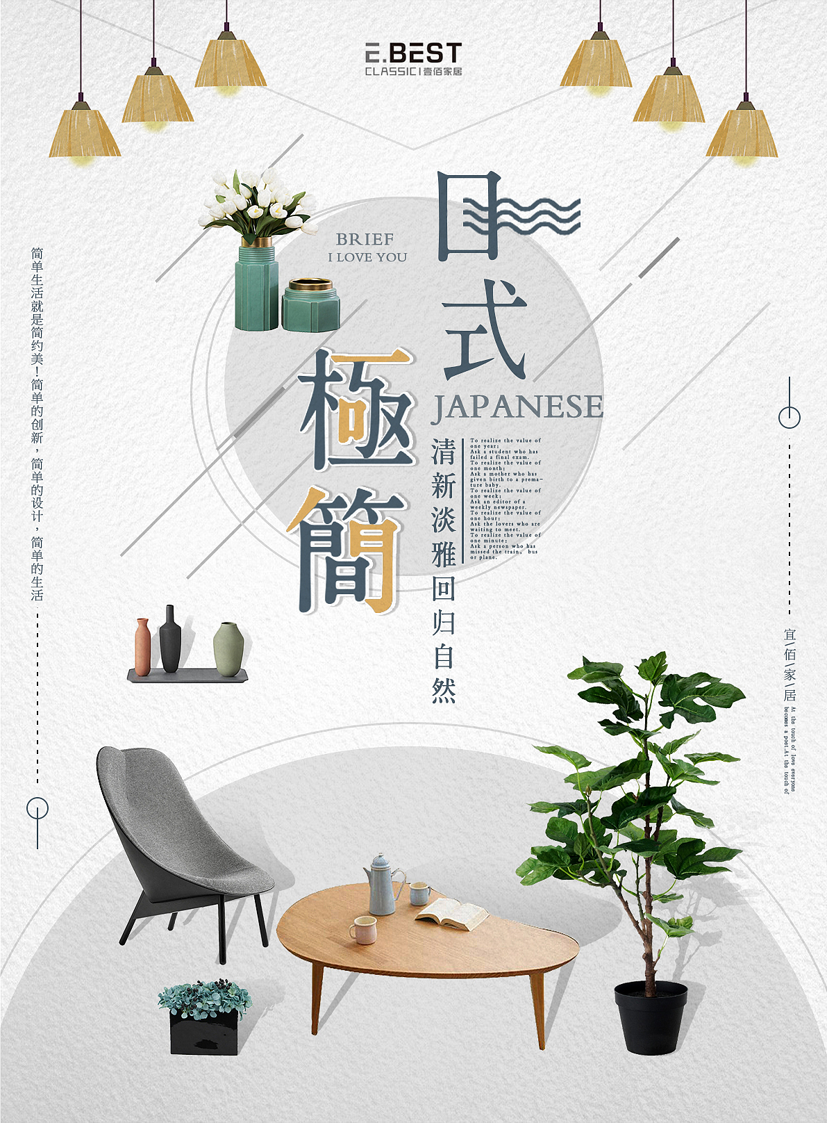 日系海报