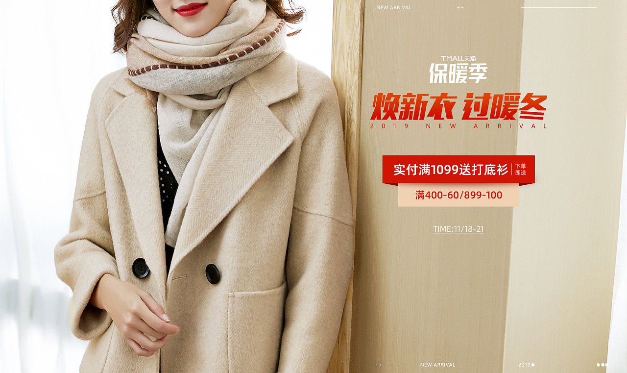 酒店风女装banner_1|网页|电商|yxianliang - 原创作品 - 站酷 (zcool