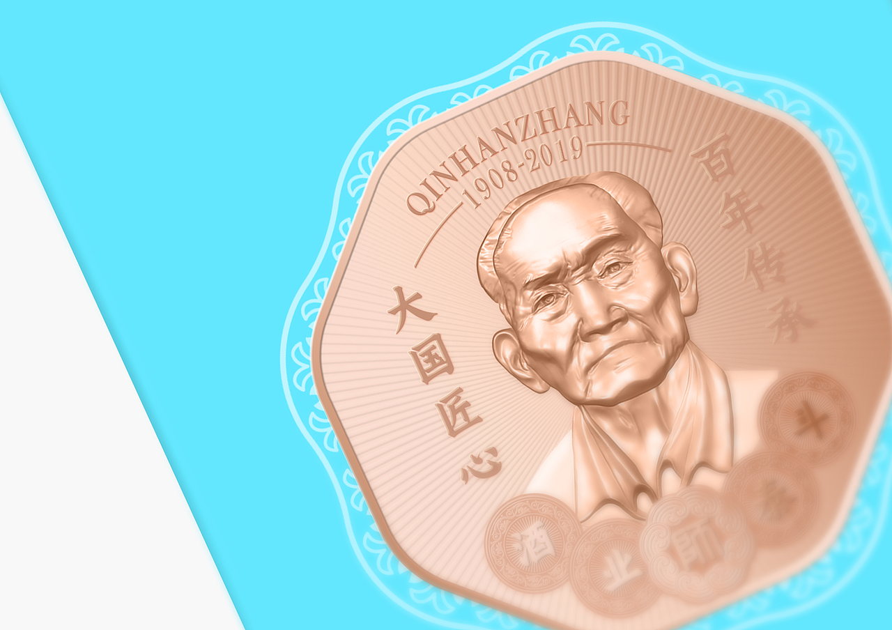 华振创意X秦含章酒 | 酱酒界的一代宗师(图ZMjkxNjkwNTY4) - 包装 - 站酷设计师深圳华振创意原创素材 - 站酷ZCOOL